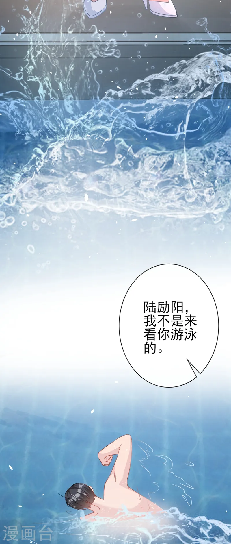 第3话 霸气回怼渣男贱女！ 第32页