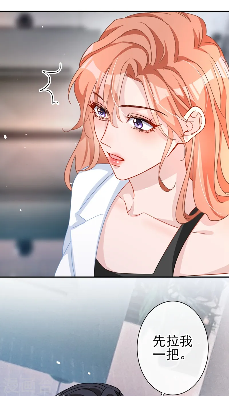 第3话 霸气回怼渣男贱女！ 第37页