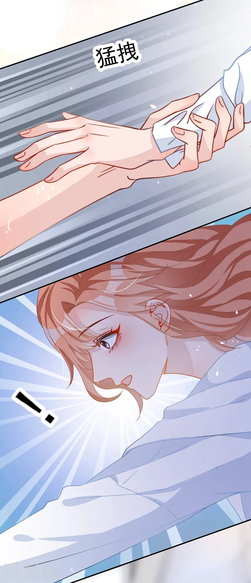 第3话 霸气回怼渣男贱女！ 第41页
