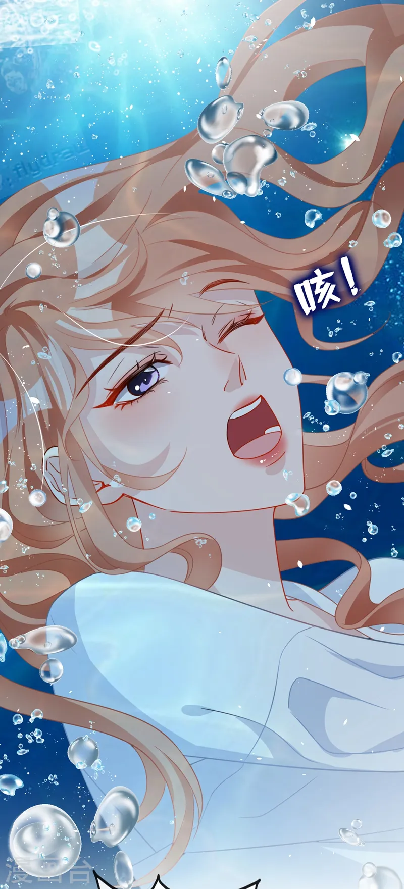 第3话 霸气回怼渣男贱女！ 第43页