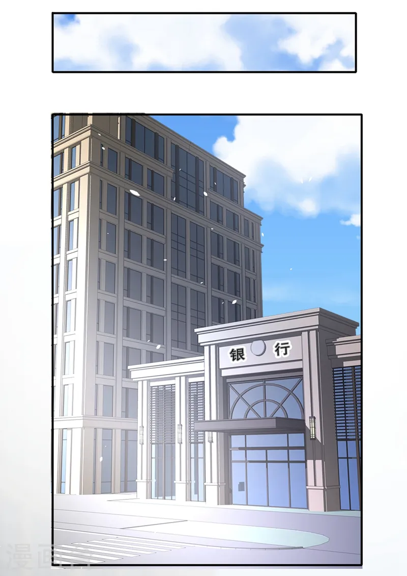 第4话 做我的陆太太 第9页