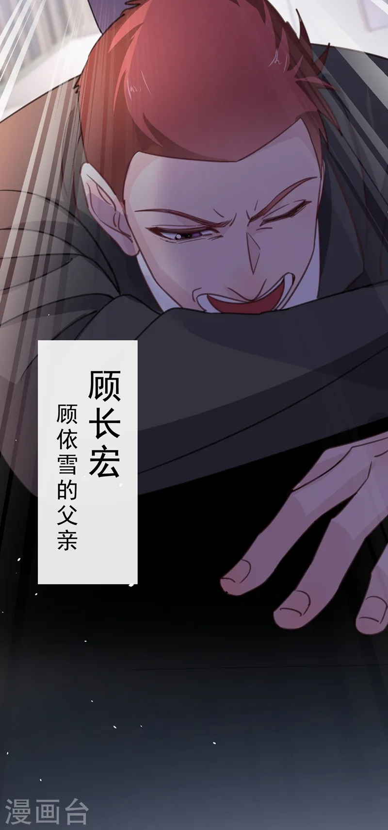第4话 做我的陆太太 第13页