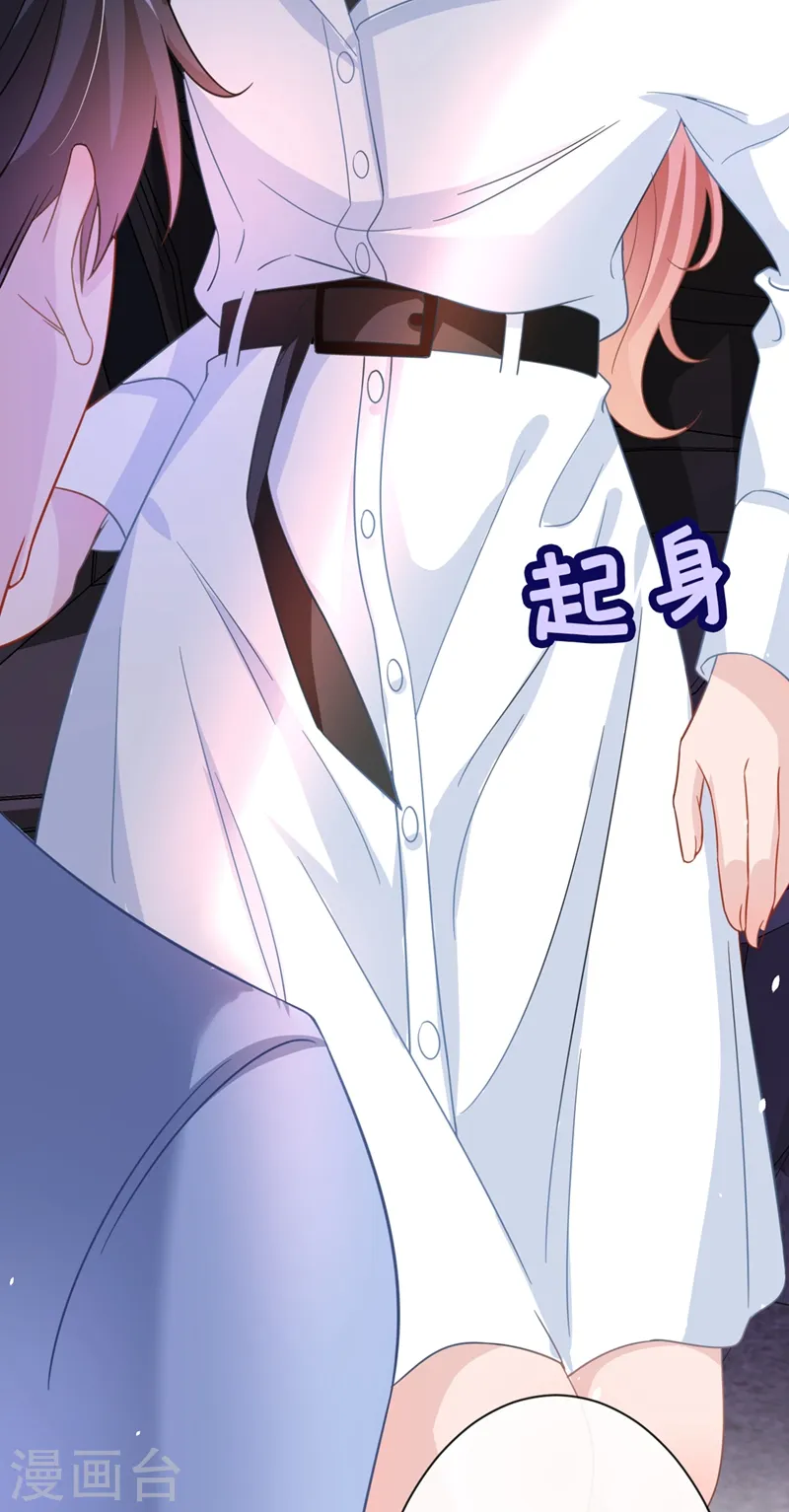 第4话 做我的陆太太 第27页