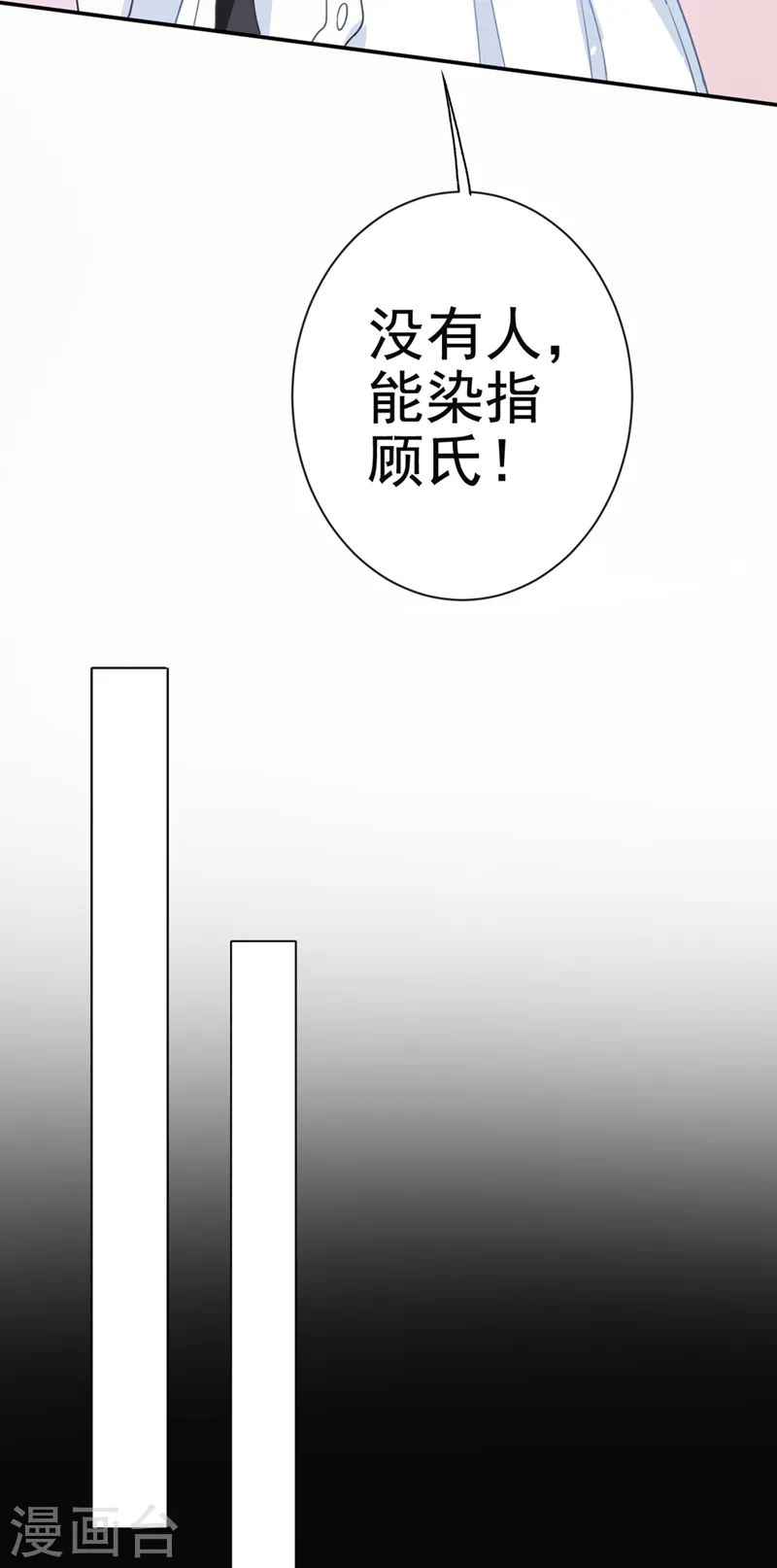 第4话 做我的陆太太 第30页