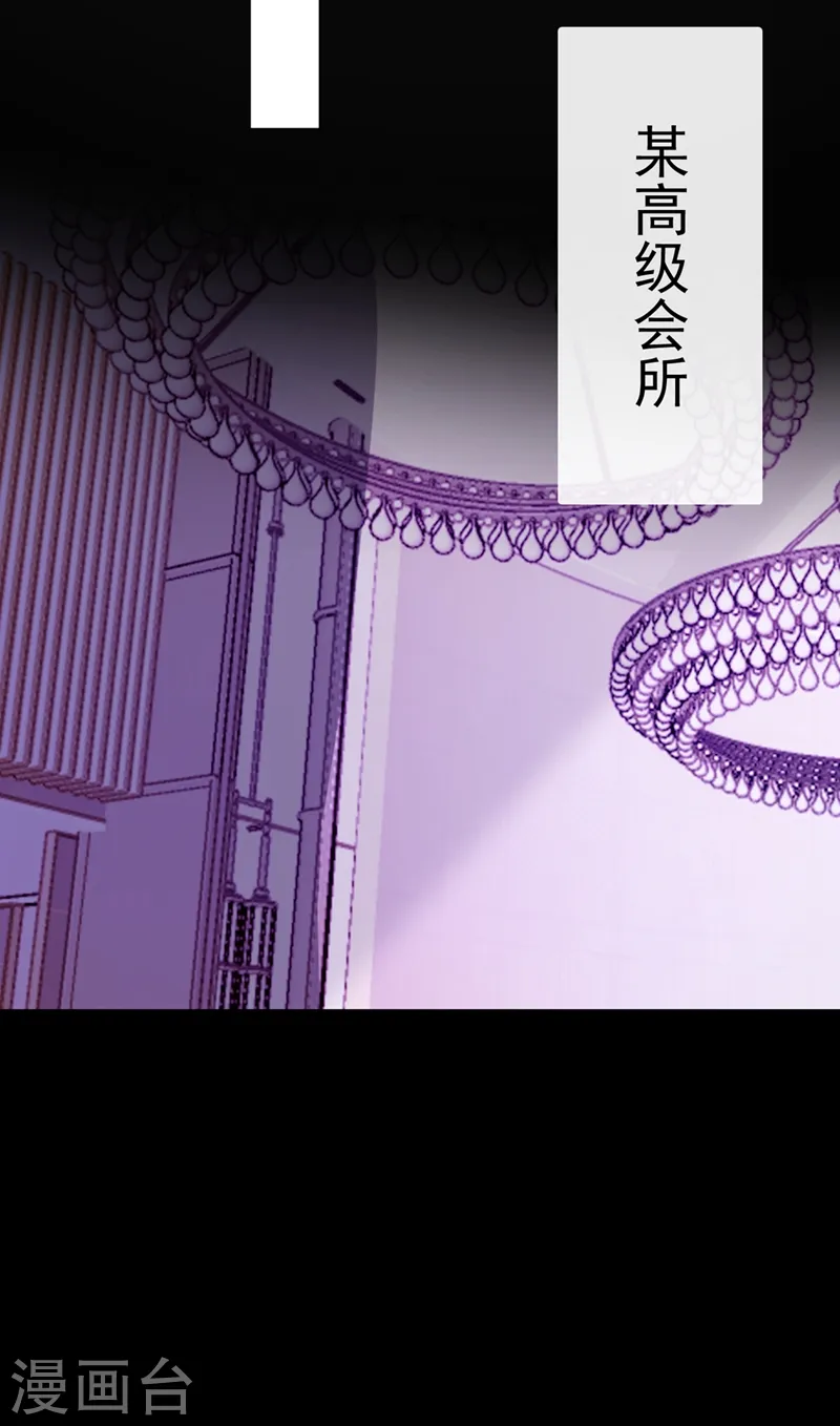 第4话 做我的陆太太 第31页