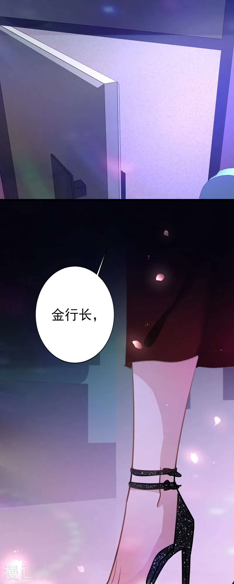 第4话 做我的陆太太 第35页