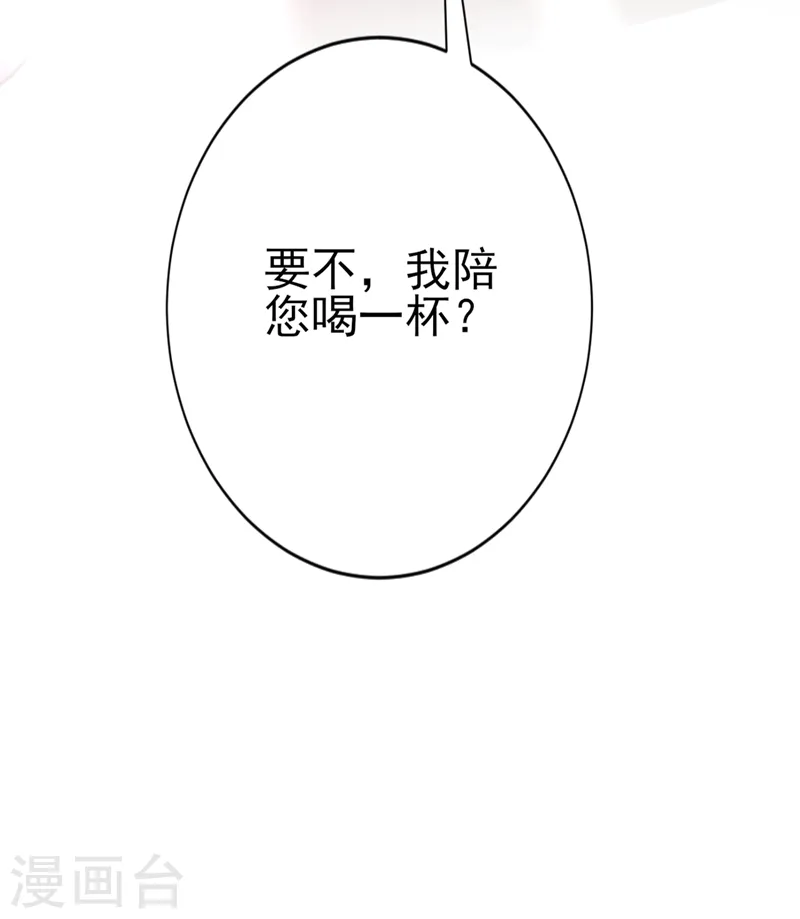 第4话 做我的陆太太 第38页