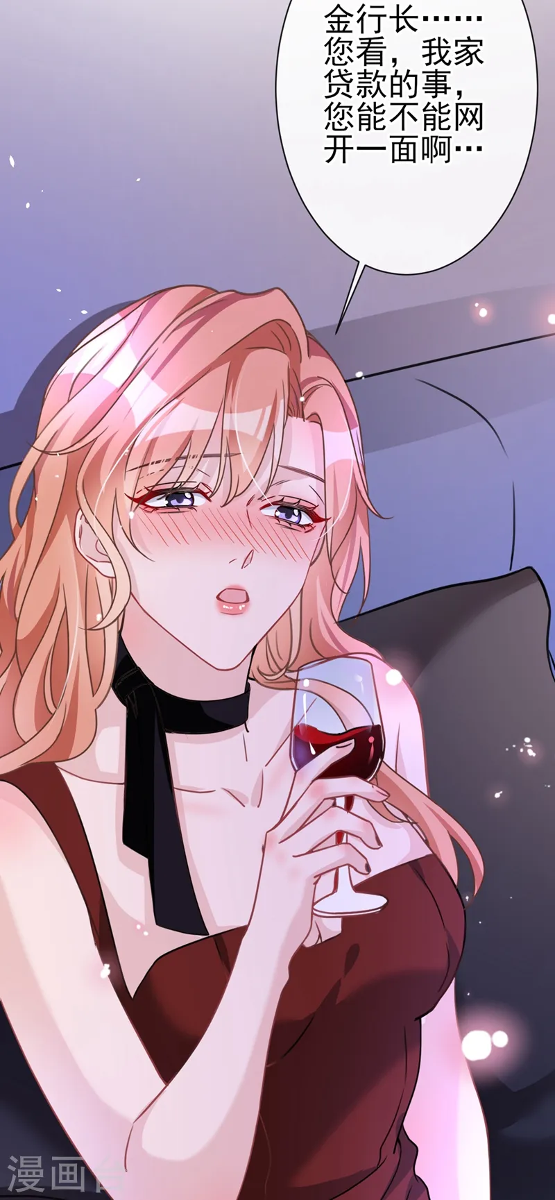 第4话 做我的陆太太 第40页