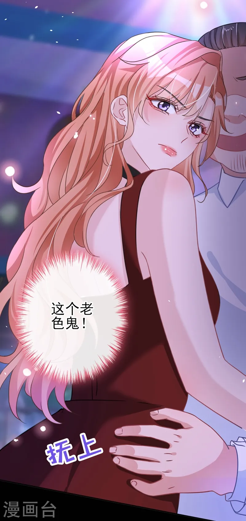 第4话 做我的陆太太 第43页