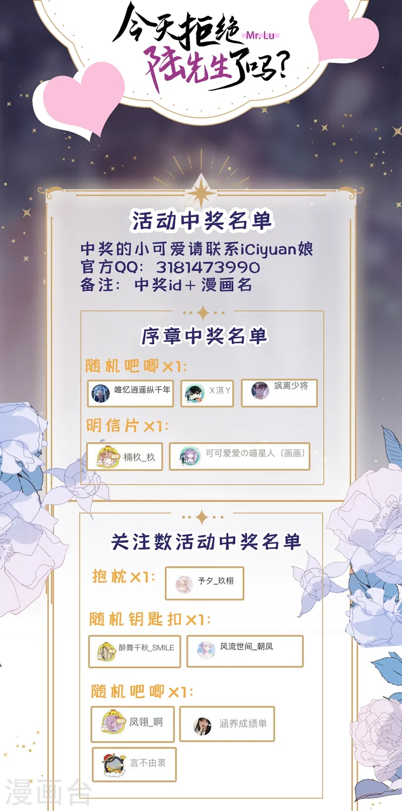 第4话 做我的陆太太 第48页