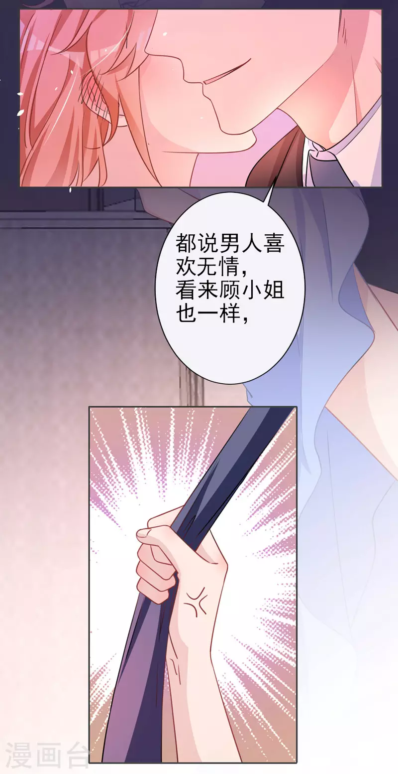 第2话 你的技术太差了！ 第4页