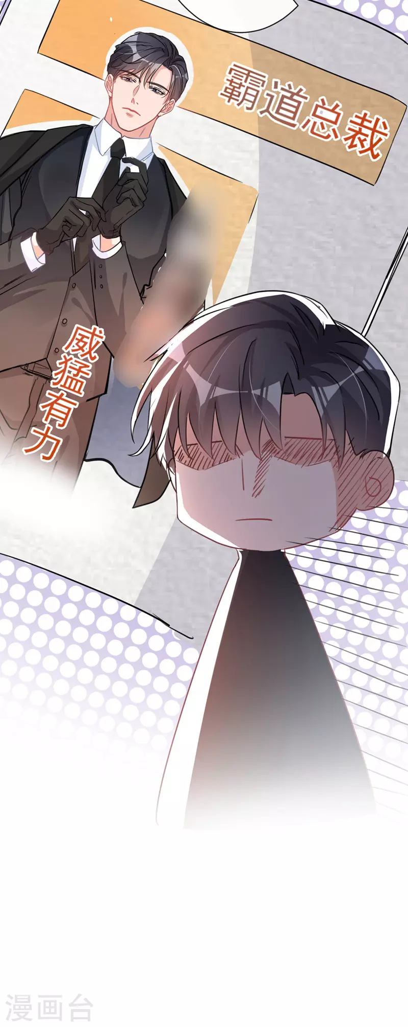 第2话 你的技术太差了！ 第22页