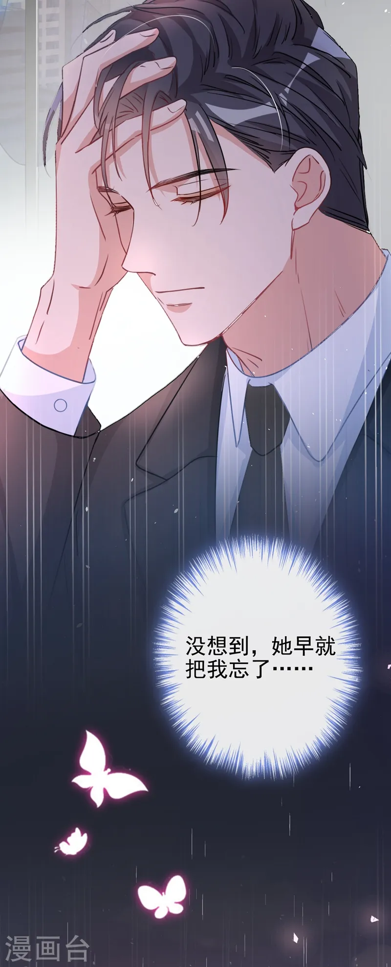第2话 你的技术太差了！ 第27页