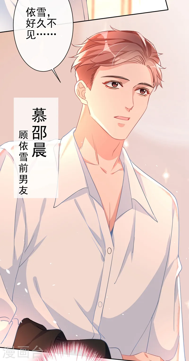 第2话 你的技术太差了！ 第39页