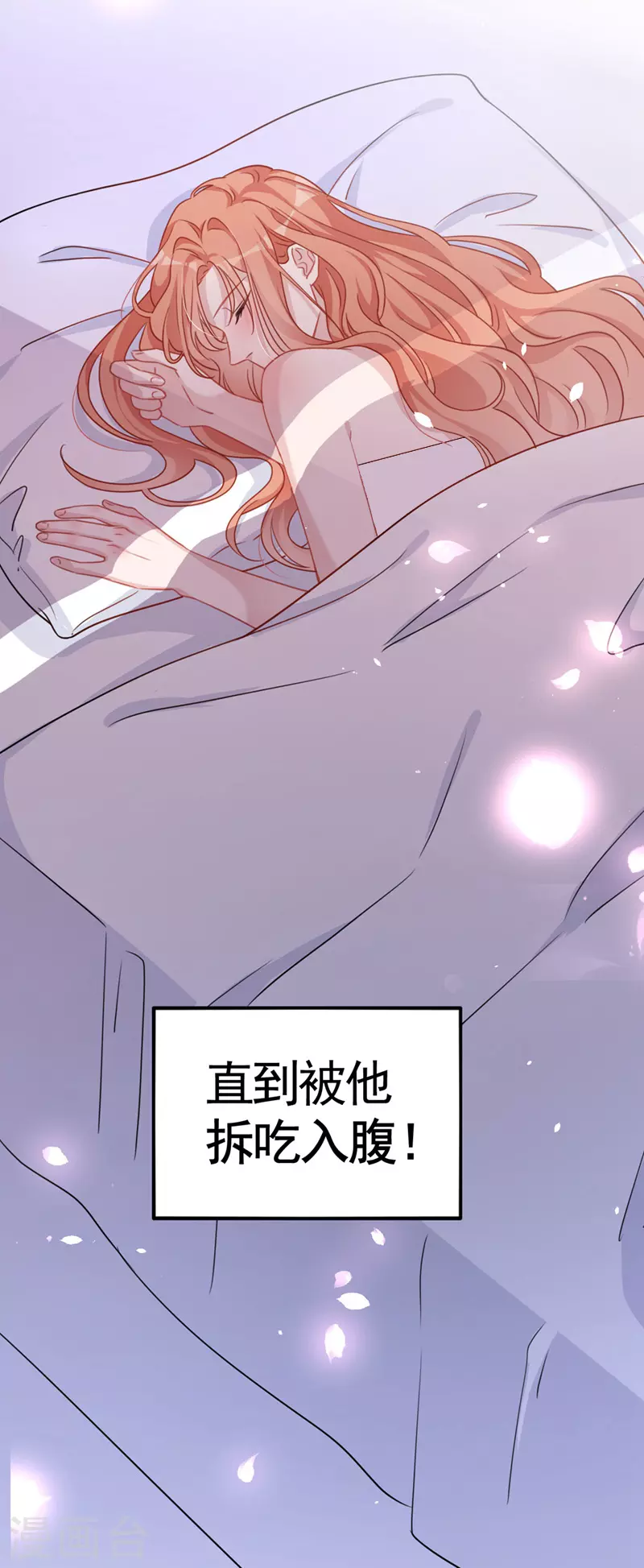 第1话 大型社死现场！ 第4页