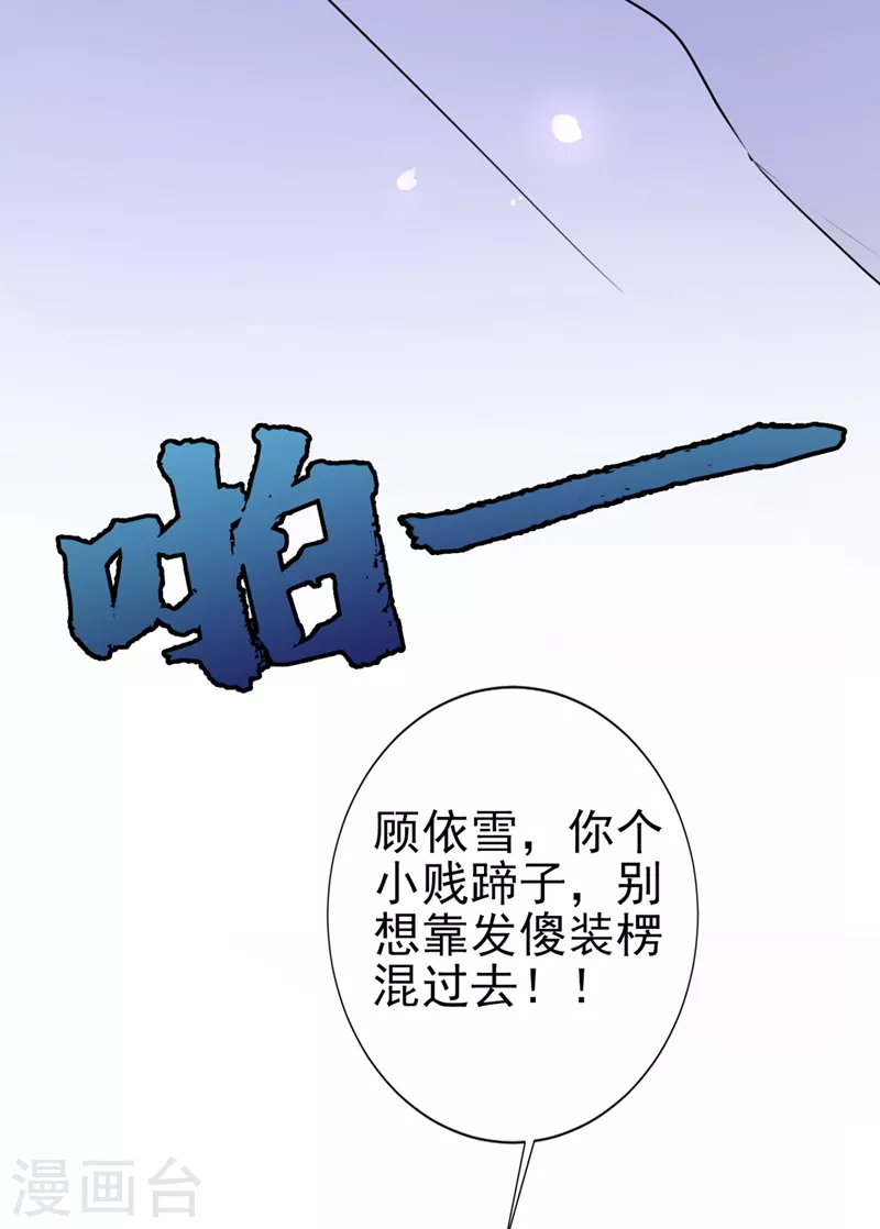 第1话 大型社死现场！ 第5页