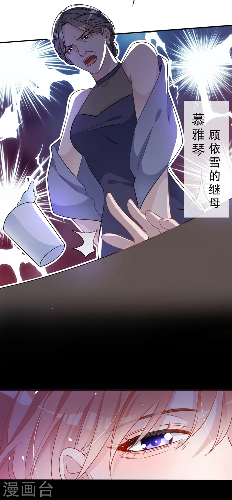 第1话 大型社死现场！ 第6页
