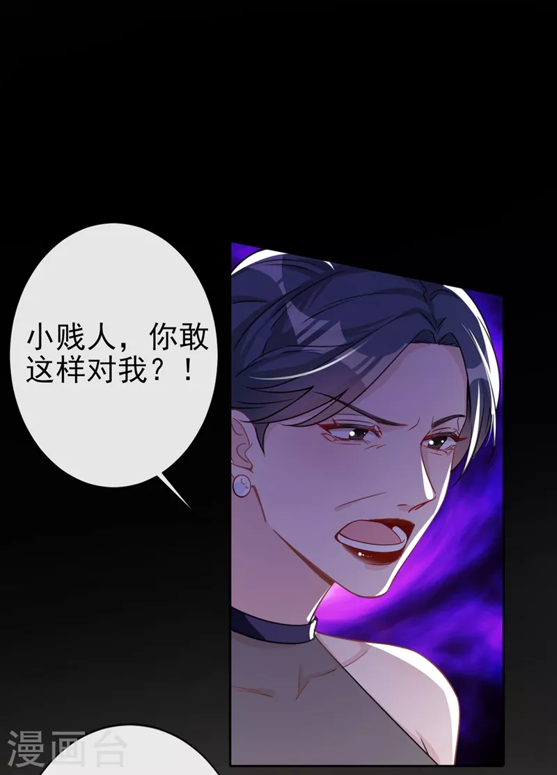 第1话 大型社死现场！ 第12页