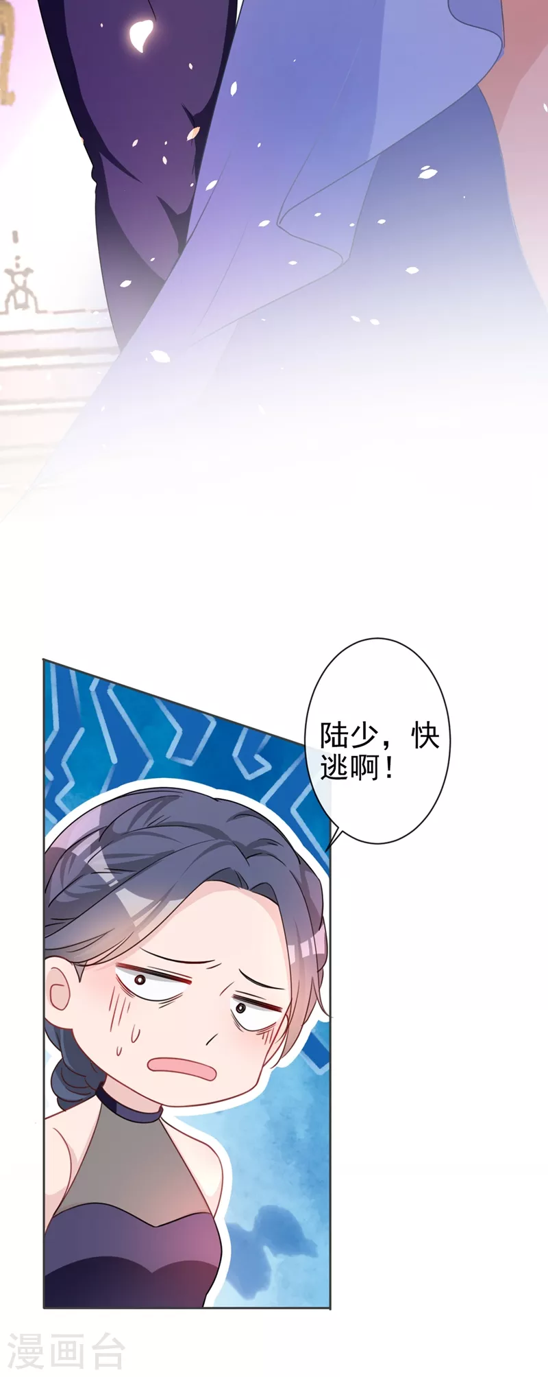 第1话 大型社死现场！ 第22页