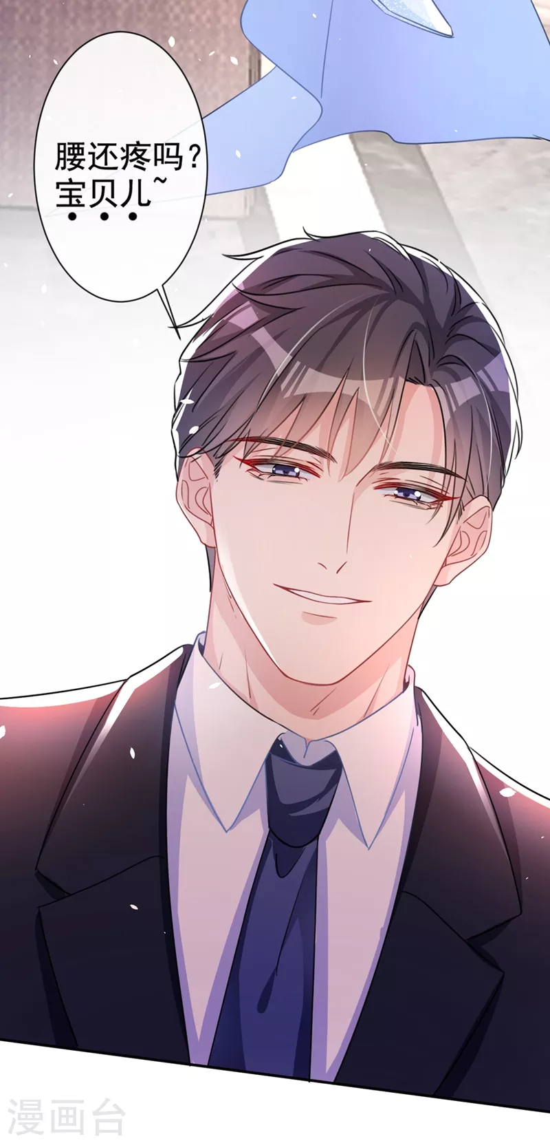 第1话 大型社死现场！ 第29页