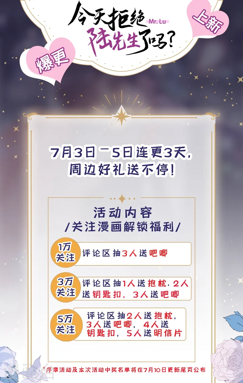 第1话 大型社死现场！ 第35页