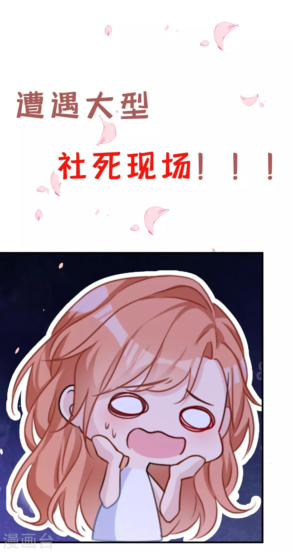 序章 邪性总裁X霸气御姐 第1页