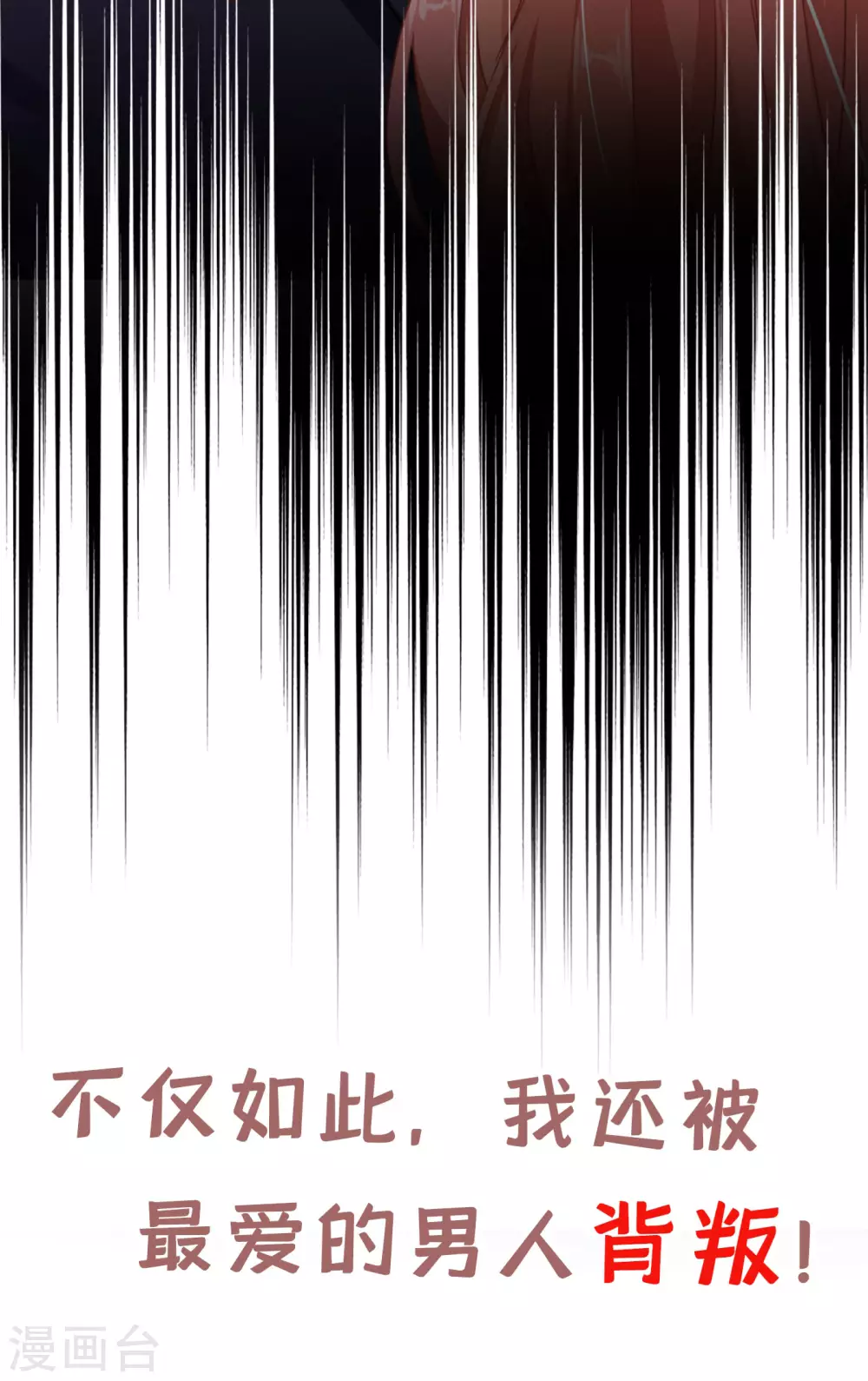 序章 邪性总裁X霸气御姐 第6页