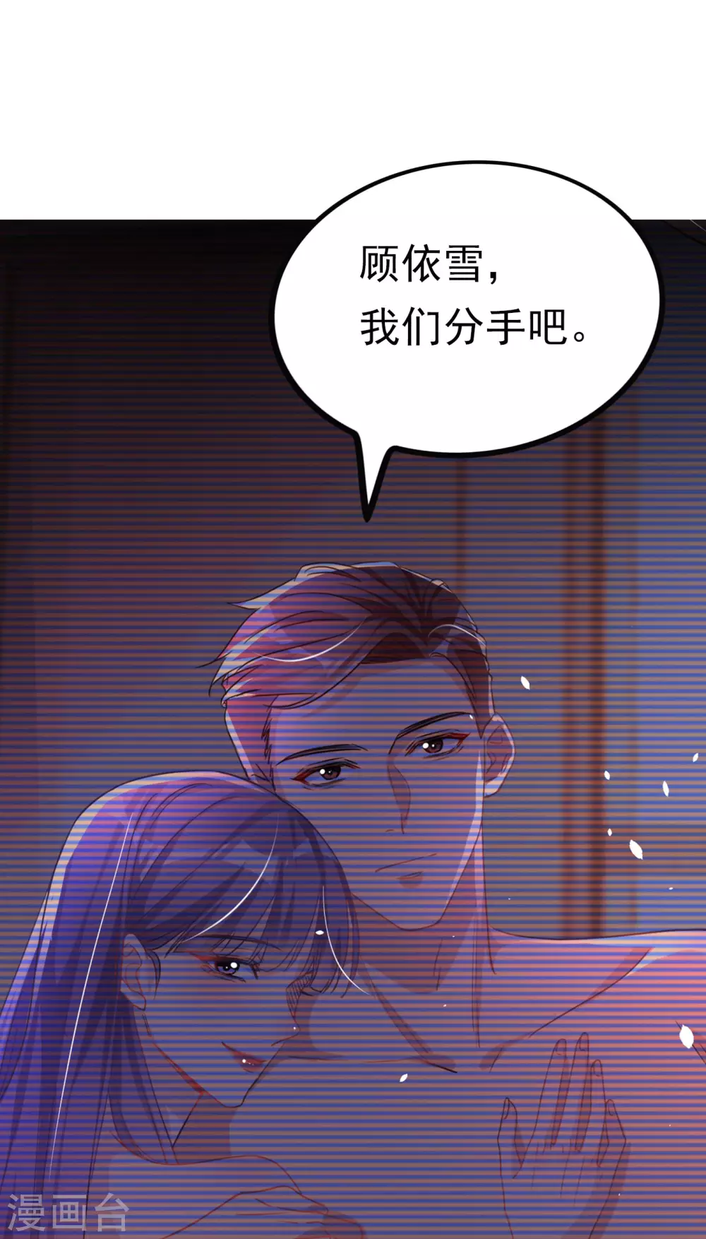 序章 邪性总裁X霸气御姐 第7页