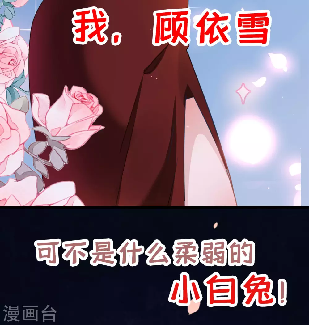 序章 邪性总裁X霸气御姐 第12页