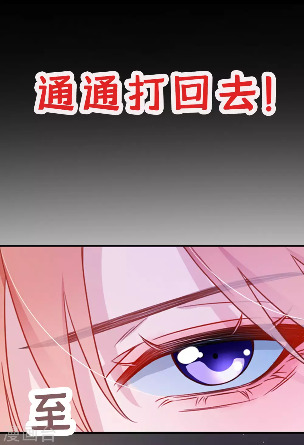 序章 邪性总裁X霸气御姐 第17页