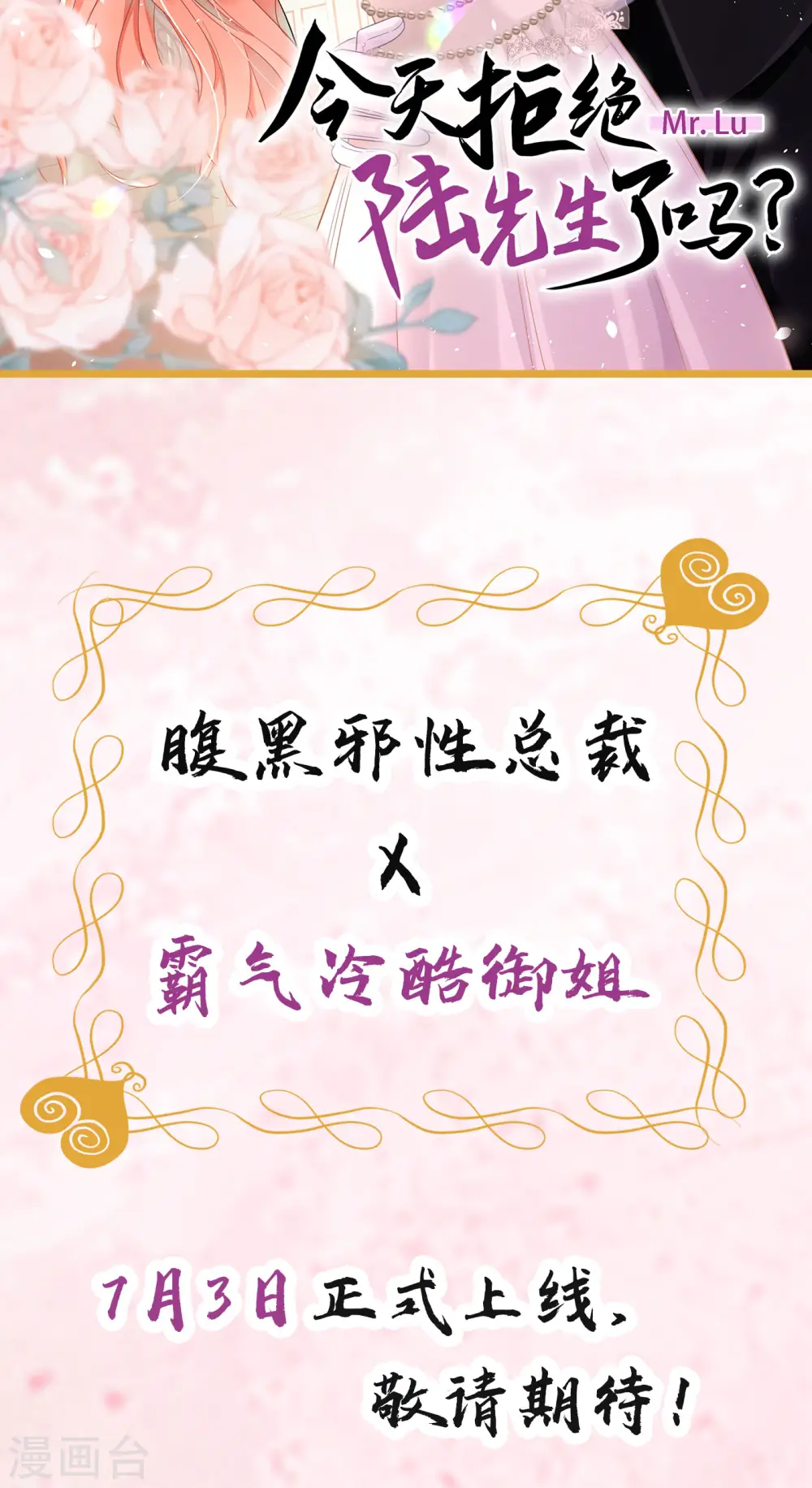 序章 邪性总裁X霸气御姐 第23页