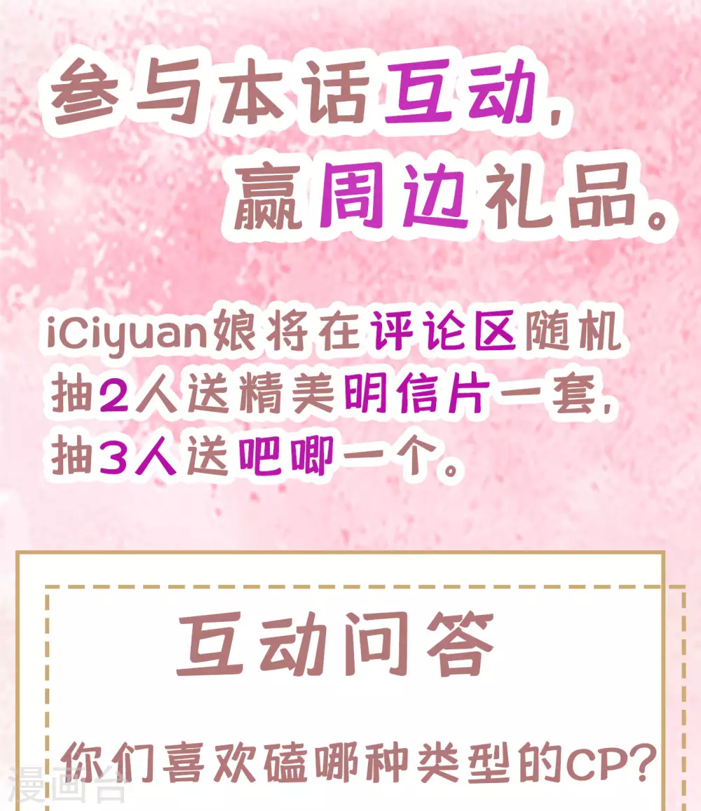序章 邪性总裁X霸气御姐 第24页