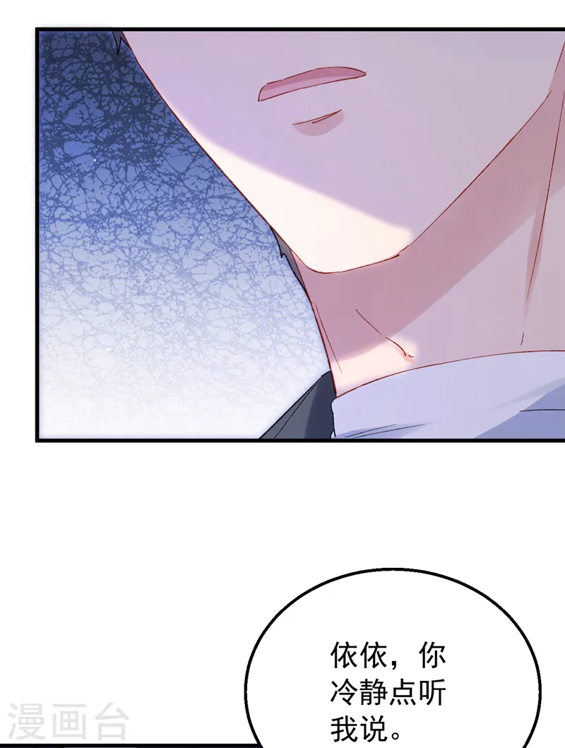 第148话 我要我的孩子！ 第3页