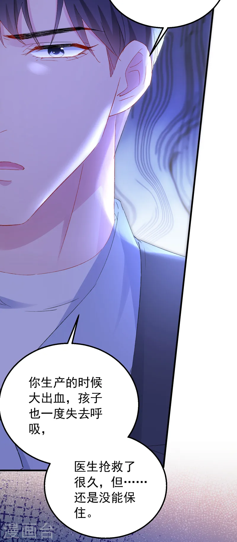 第148话 我要我的孩子！ 第4页