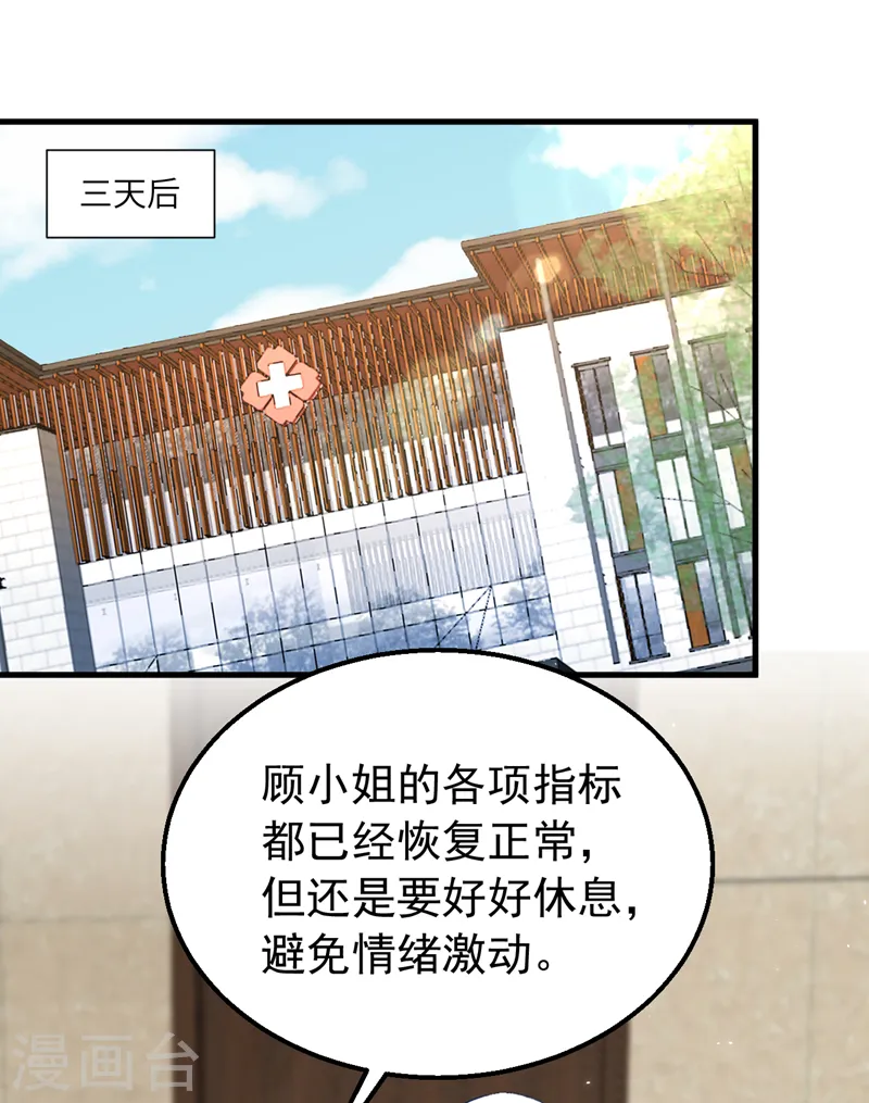 第148话 我要我的孩子！ 第8页