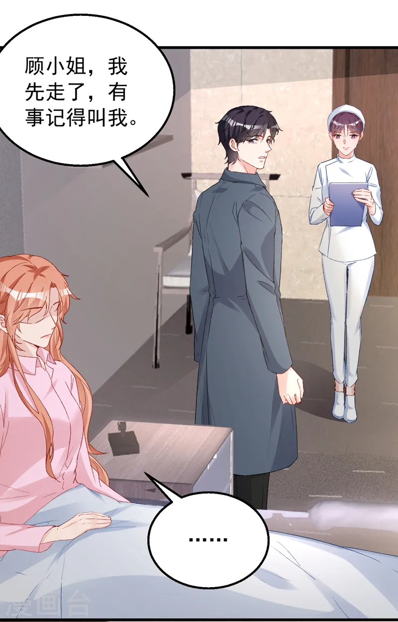 第148话 我要我的孩子！ 第10页