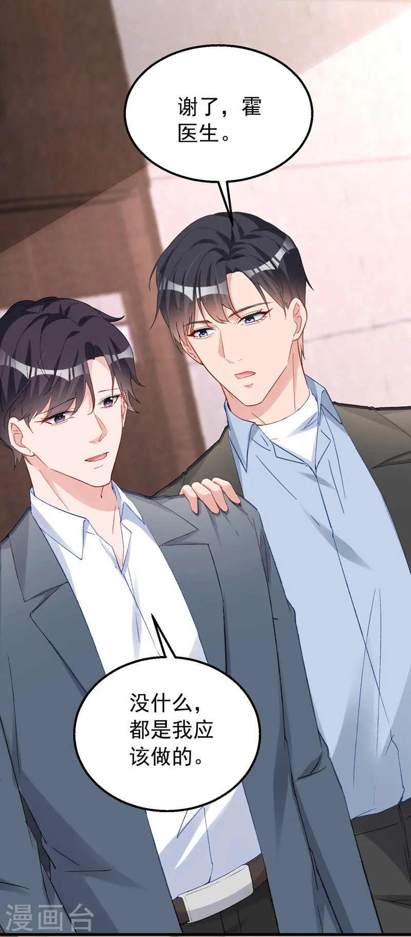 第148话 我要我的孩子！ 第11页