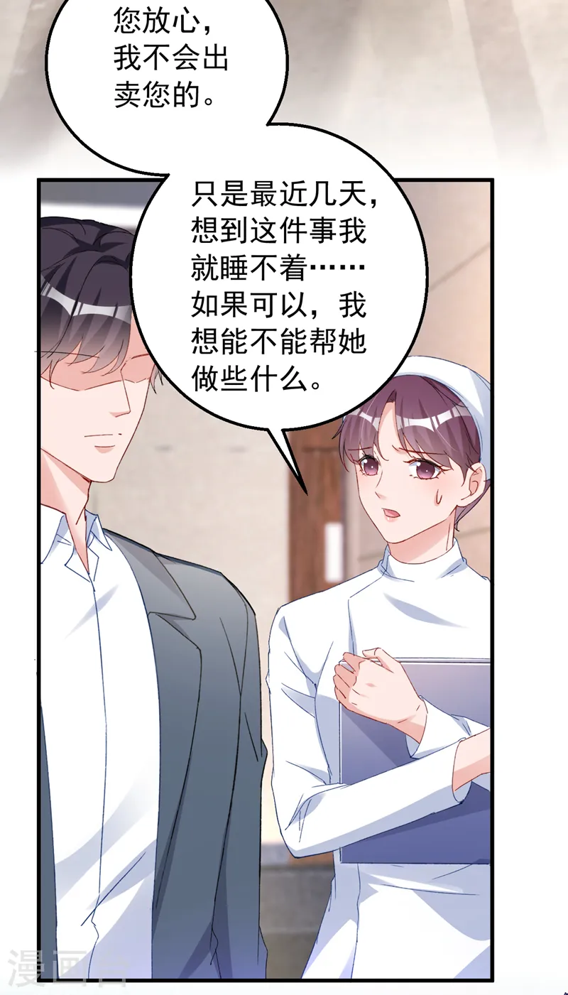 第148话 我要我的孩子！ 第13页