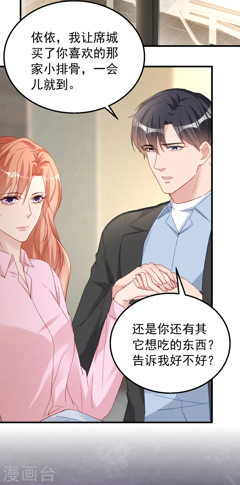 第148话 我要我的孩子！ 第17页