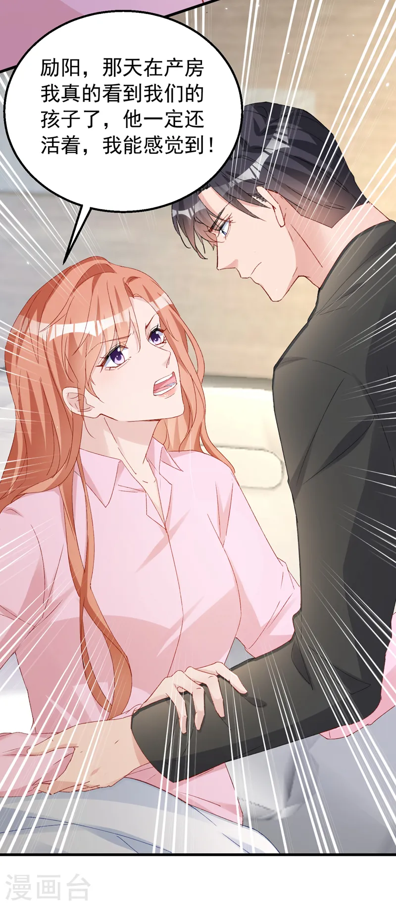 第148话 我要我的孩子！ 第19页
