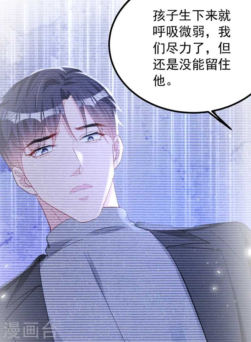 第148话 我要我的孩子！ 第21页