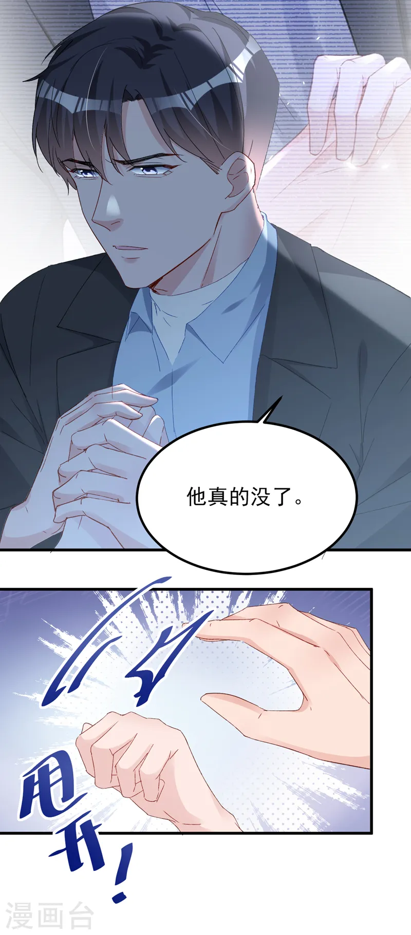 第148话 我要我的孩子！ 第22页
