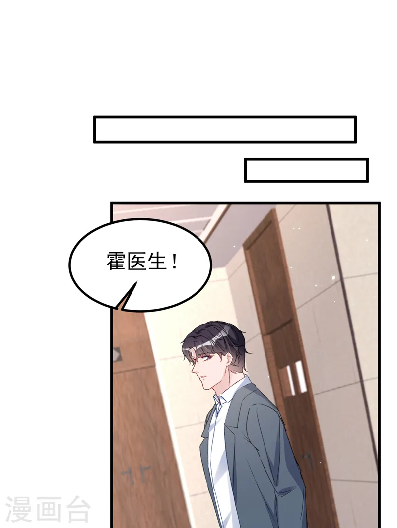 第148话 我要我的孩子！ 第26页