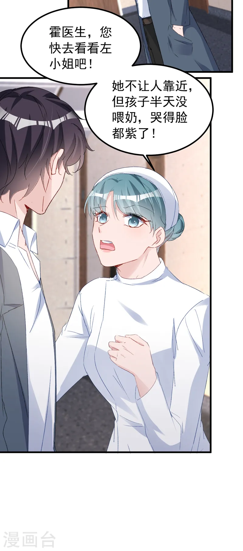 第148话 我要我的孩子！ 第27页