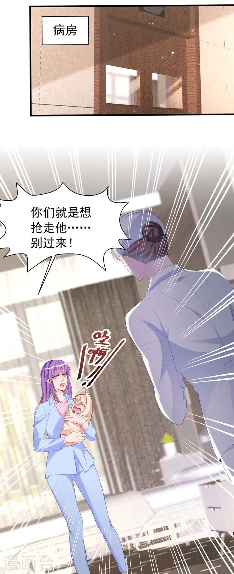 第148话 我要我的孩子！ 第28页