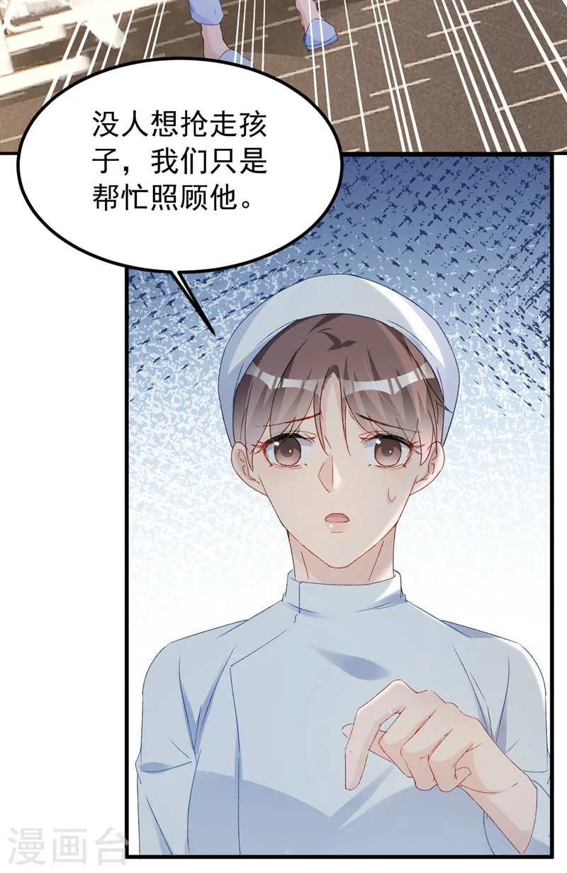 第148话 我要我的孩子！ 第29页