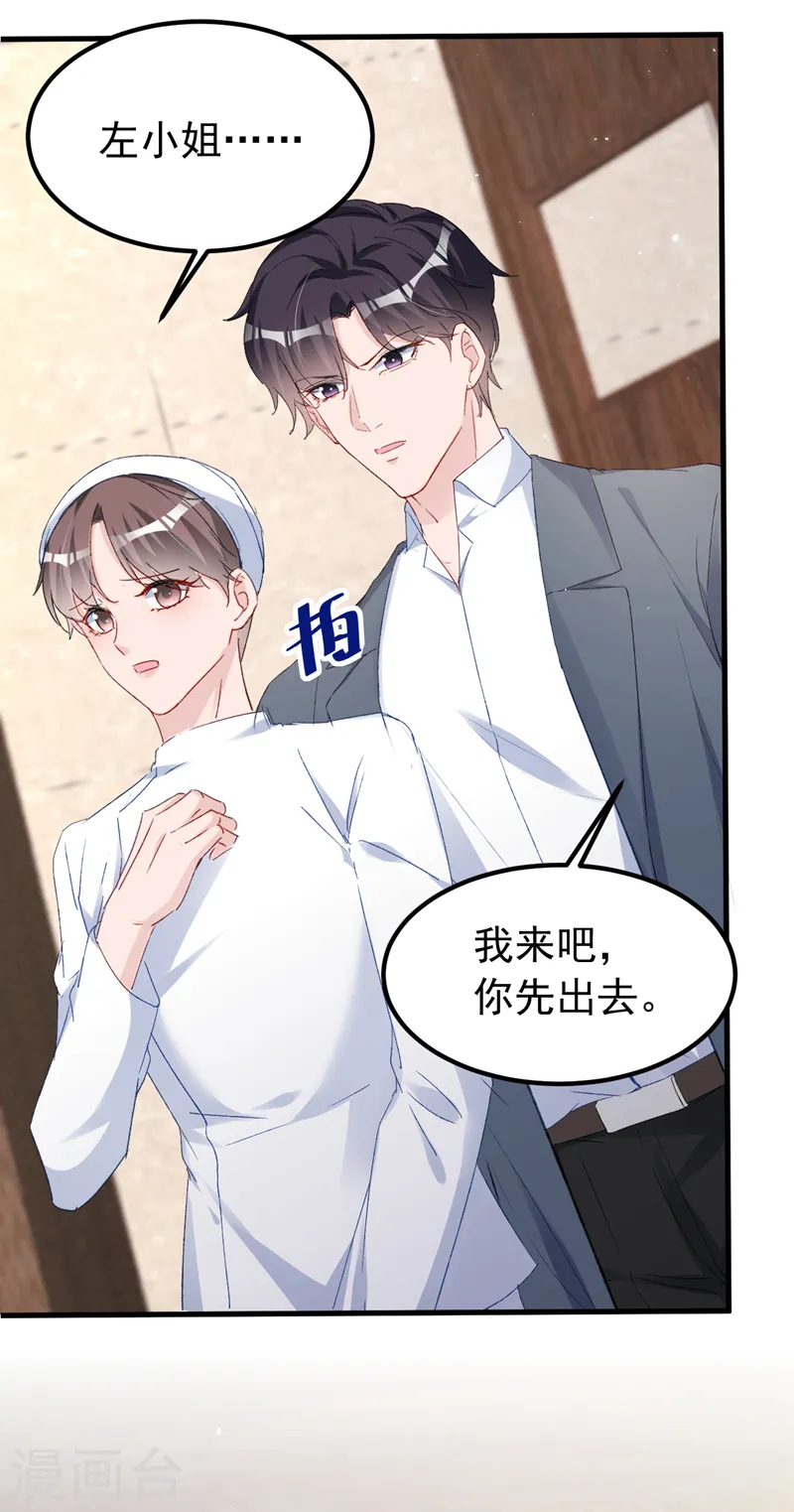 第148话 我要我的孩子！ 第30页