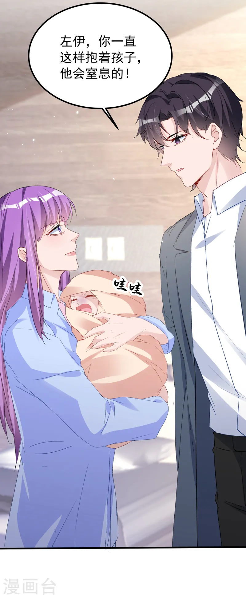 第148话 我要我的孩子！ 第31页