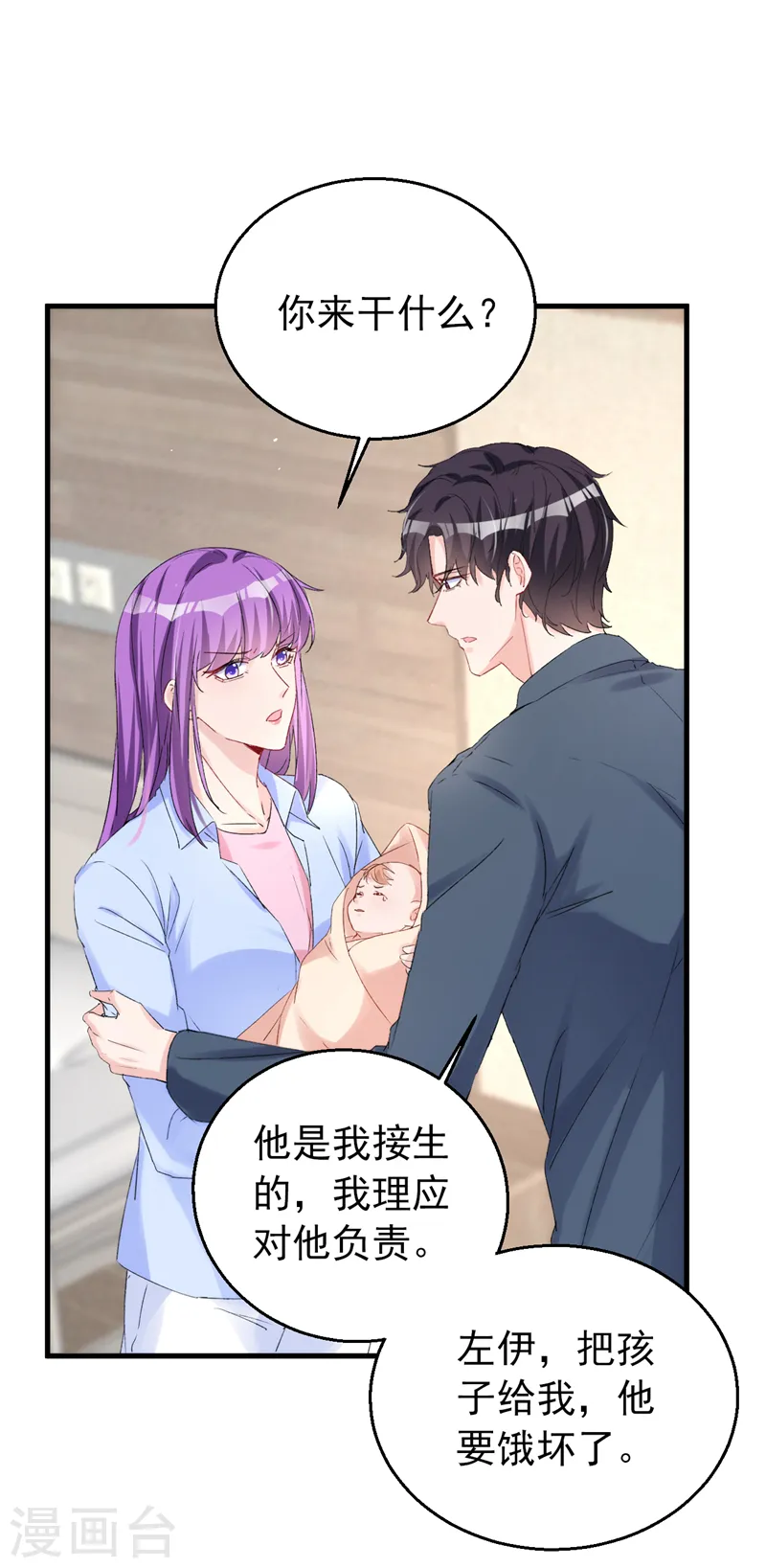 第148话 我要我的孩子！ 第32页