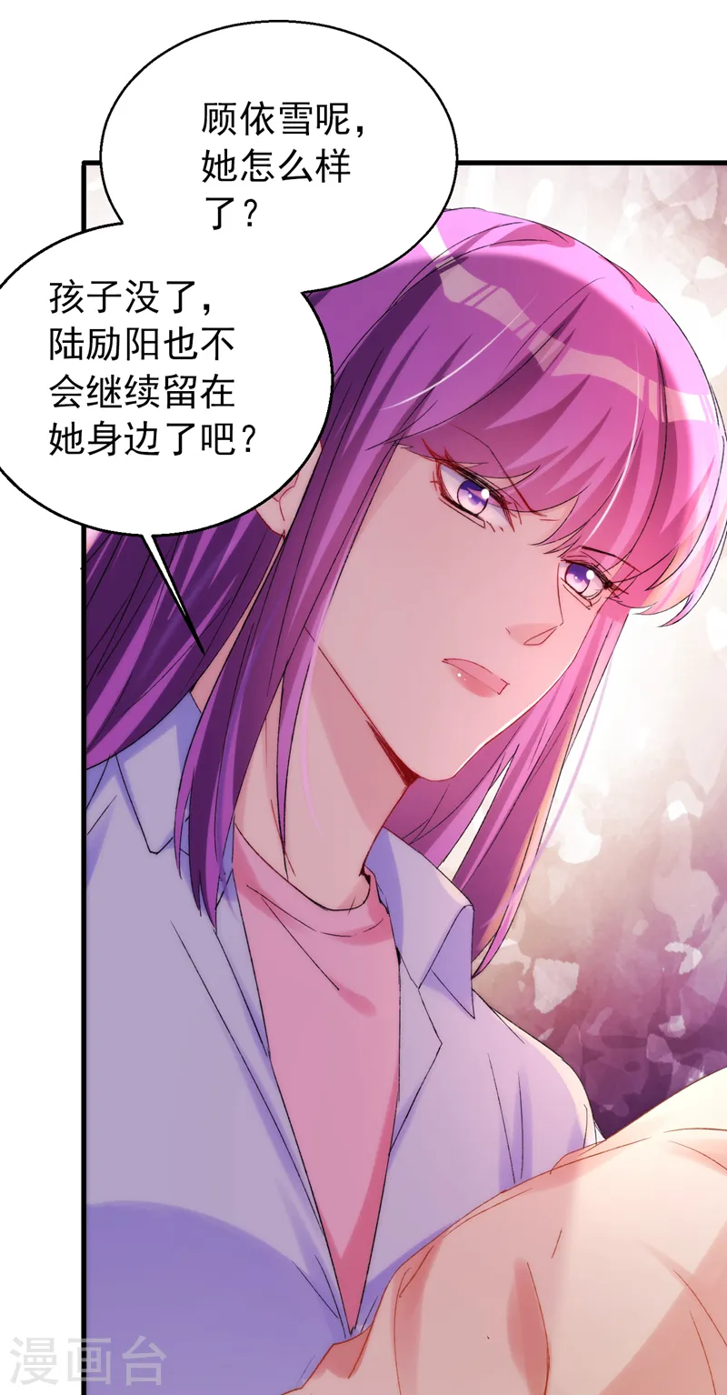 第148话 我要我的孩子！ 第33页